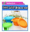 BeBeLock 100% SILICON Collapsible Feeding Bowl with Lid Cover