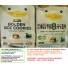 Dr. Rice Golden Rice Cookies (ORGANIC)